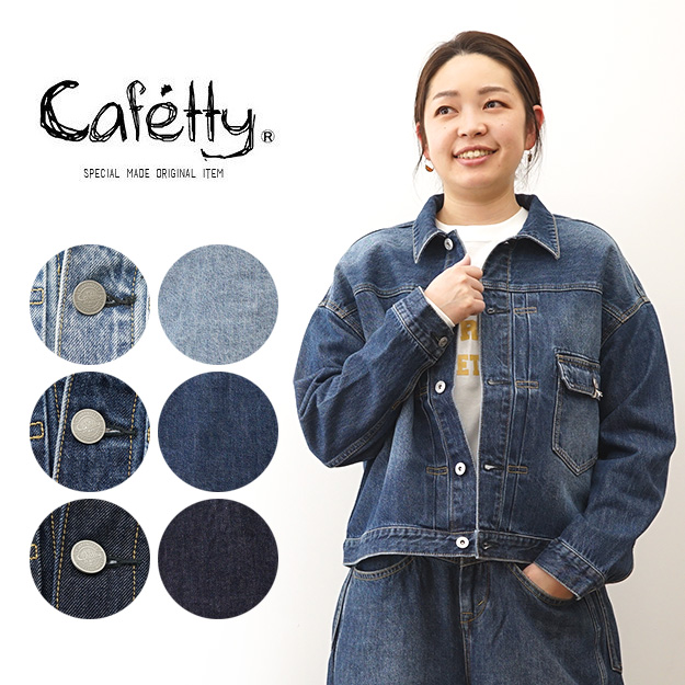 【cafetty カフェッティ⠀】デニムジャケット Cafetty カフェッティ デニム ジャケット レディース オーバー