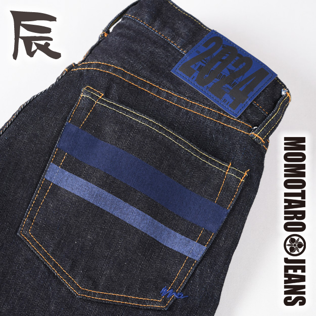 2024年1月下旬お届け予定ご予約商品 MOMOTARO JEANS 桃太郎ジーンズ 辰