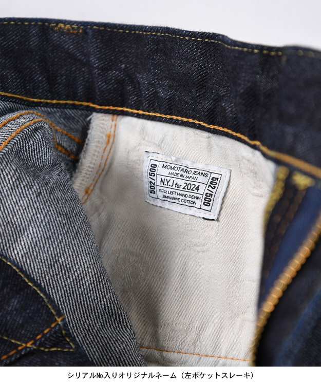 2024年1月下旬お届け予定ご予約商品 MOMOTARO JEANS 桃太郎ジーンズ 辰