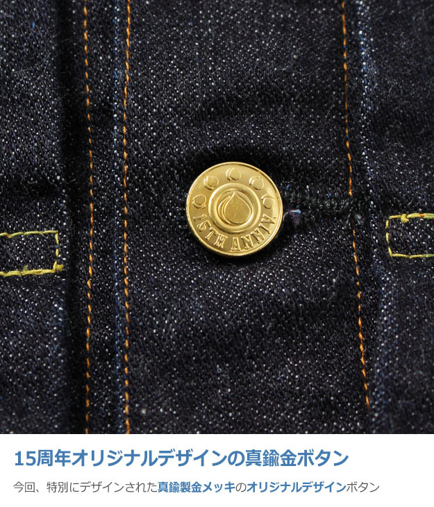 MOMOTARO JEANS 桃太郎ジーンズ 15周年記念 出陣 2nd デニム ジャケット アウター ジージャン Gジャン 日本製 児島 岡山  15THB21 : 9160004 : JEANS BUG(ジーンズバグ) - 通販 - Yahoo!ショッピング