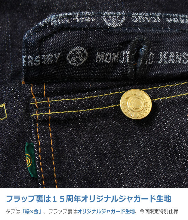 MOMOTARO JEANS 桃太郎ジーンズ 15周年記念 出陣 2nd デニム ジャケット アウター ジージャン Gジャン 日本製 児島 岡山  15THB21 : 9160004 : JEANS BUG(ジーンズバグ) - 通販 - Yahoo!ショッピング