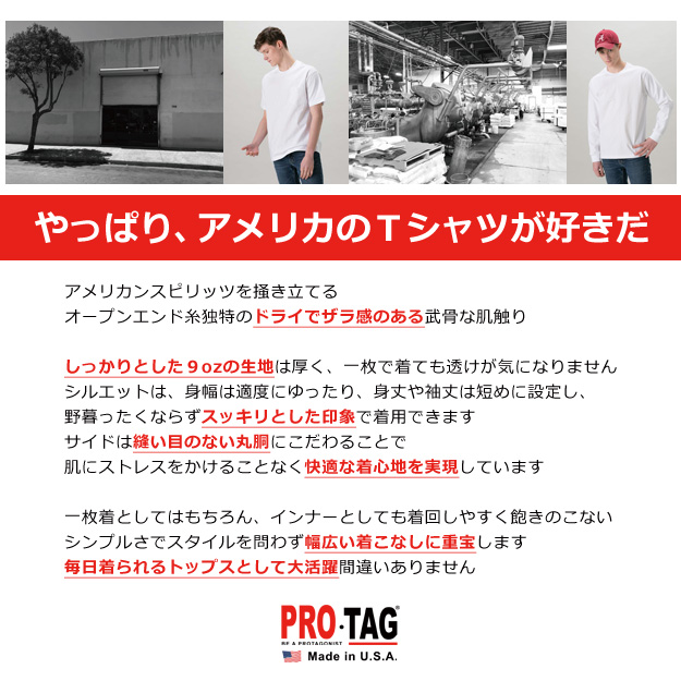 PRO TAG プロタグ Tシャツ ヘビーウェイト 半袖 メンズ Short Sleeve heavy T 9oz アメリカ製 厚手 透けない 無地 シンプル アメカジ 大きい サイズ SSIAL-S001｜robinjeansbug｜15