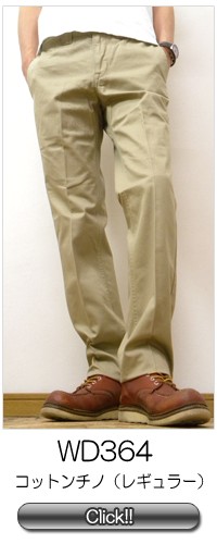 Dickies ディッキーズ ブーツカット ワークパンツ メンズ