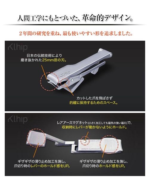 Klhip(クリップ) 爪切り 至高の高級爪きり 日本製 匠の技 国産 Klhip(クリップ) 爪切り 至高の高級爪きり 日本製 匠の技 国産