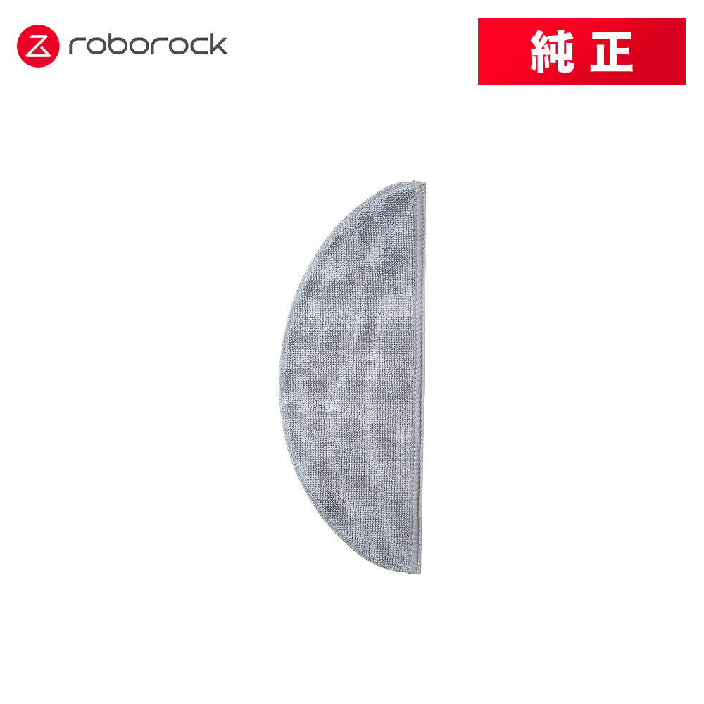 Roborock（ロボロック） 【メーカー純正品】Roborock モップクロスC