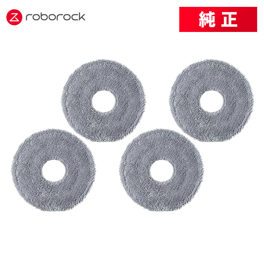 メーカー純正品】Roborock ロボロック 丸形モップクロスE SXTB12RR 4個