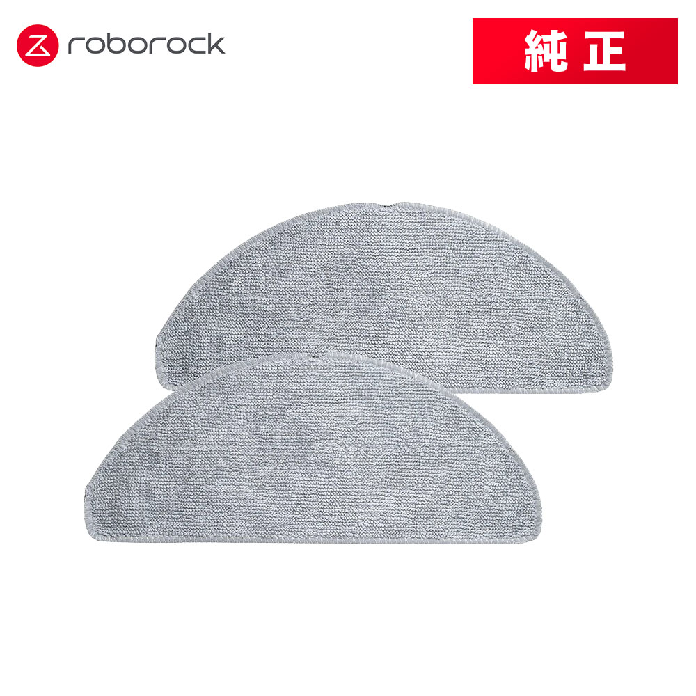 Roborock（ロボロック） 【メーカー純正品】Roborock モップクロスB