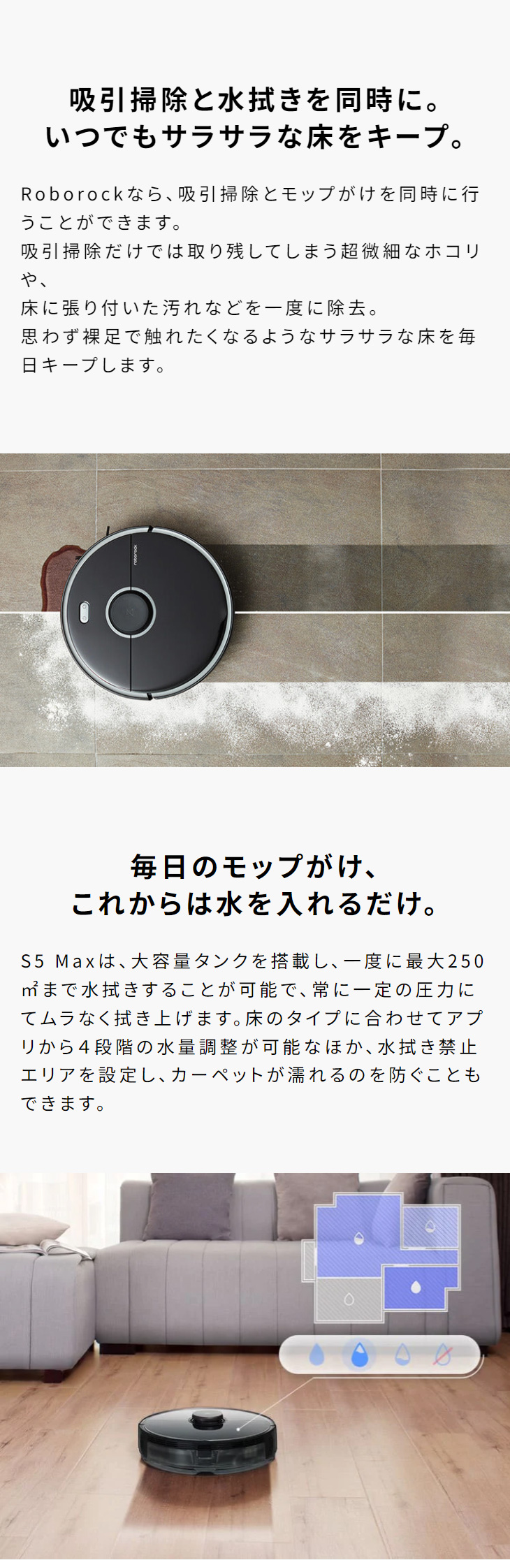 Roborock（ロボロック） S5 Max 白 S5E02-04 ロボット掃除機 水拭き