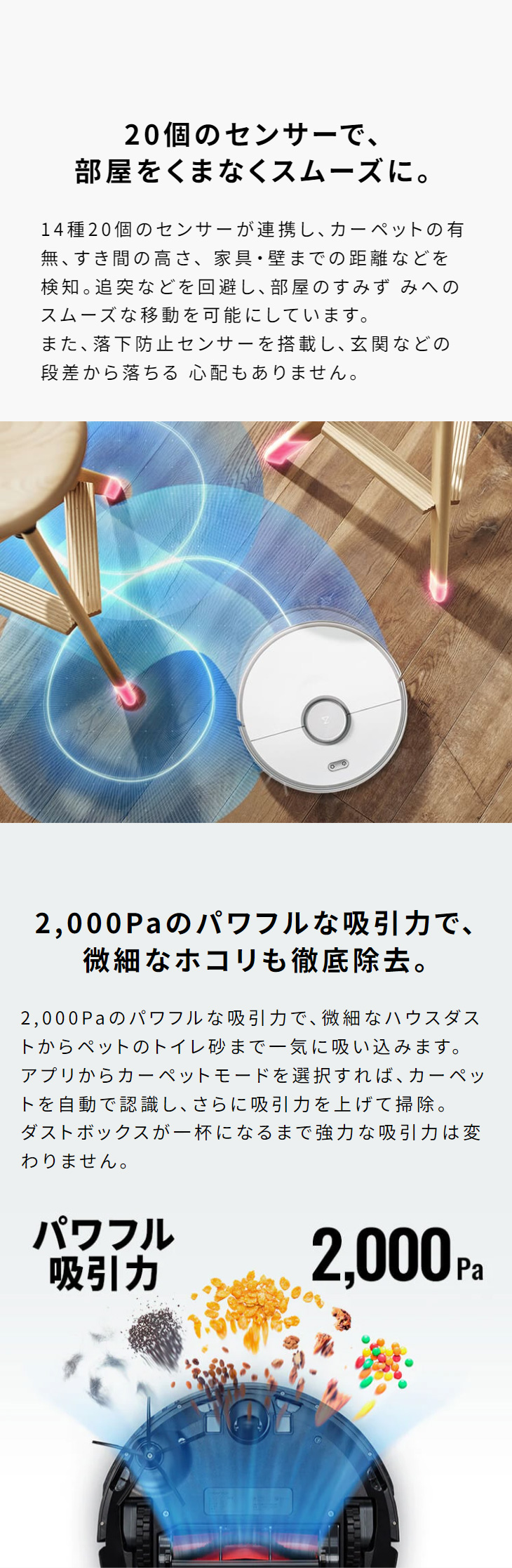 Roborock（ロボロック） S5 Max 白 S5E02-04 ロボット掃除機 水拭き
