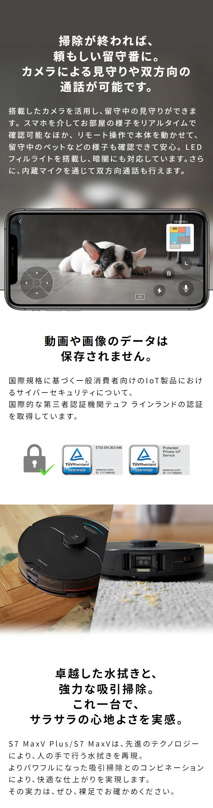 Roborock ロボロック(Roborock) S7 MaxV 黒 強力水拭き対応 高速 Roborock ロボロック(Roborock) S7 MaxV 黒 強力水拭き対応 高速