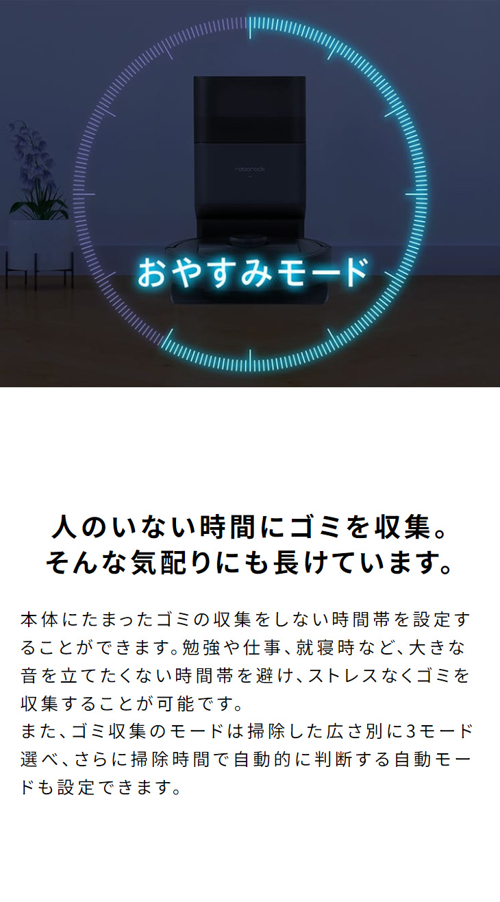 Roborock ロボロック(Roborock) Q5+ 黒ロボット掃除機 自動ゴミ収集 高