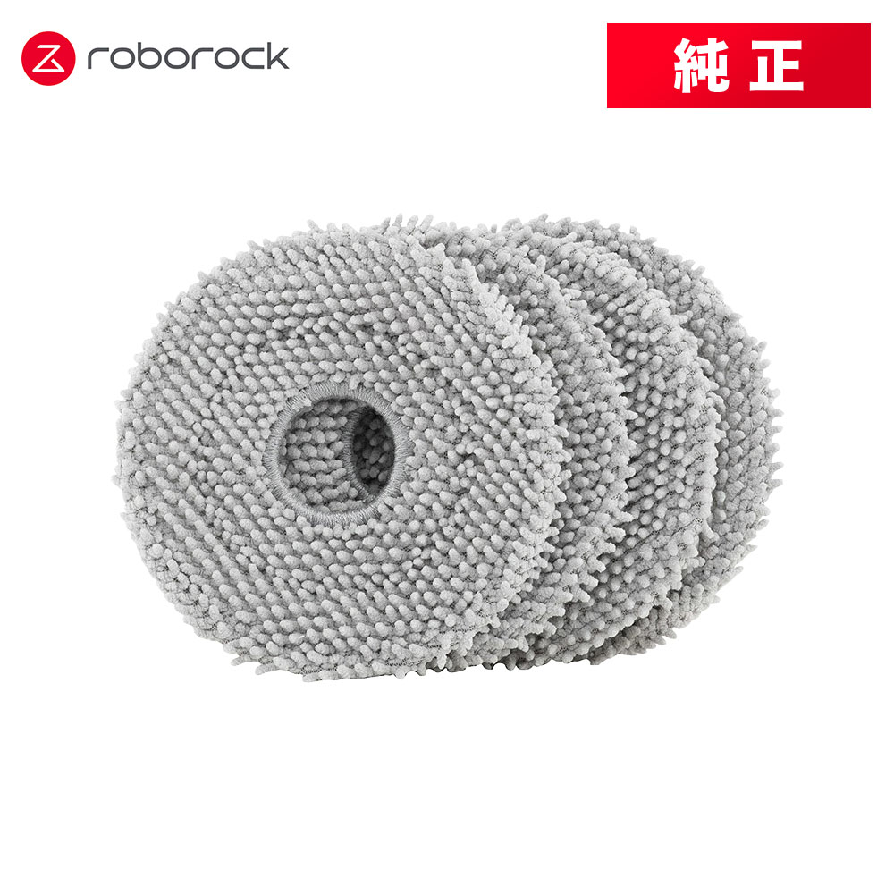 メーカー純正品】Roborock 丸形モップクロス SXTB07RR 4個 交換用 純正