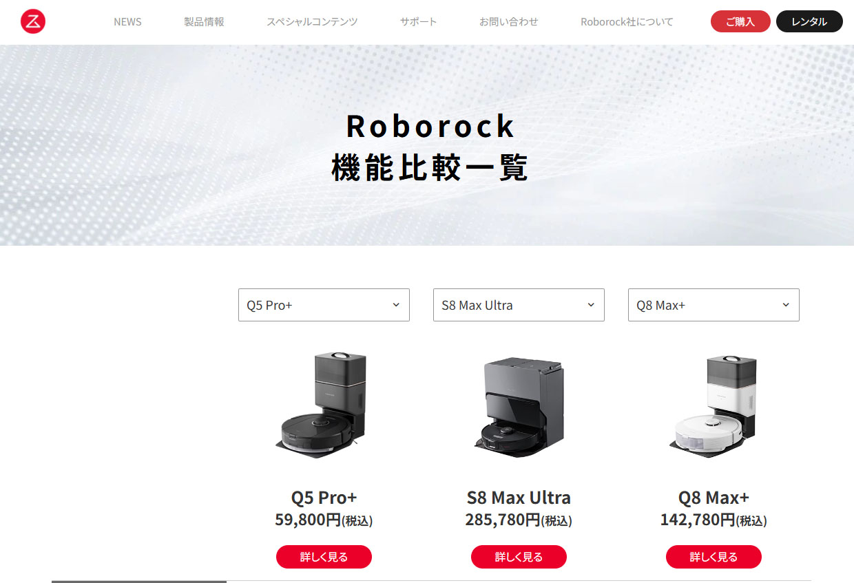 Q5Pro+ ロボット掃除機 ロボロック Roborock 強力吸引 水拭き お Q5Pro+ ロボット掃除機 ロボロック Roborock 強力吸引 水拭き お