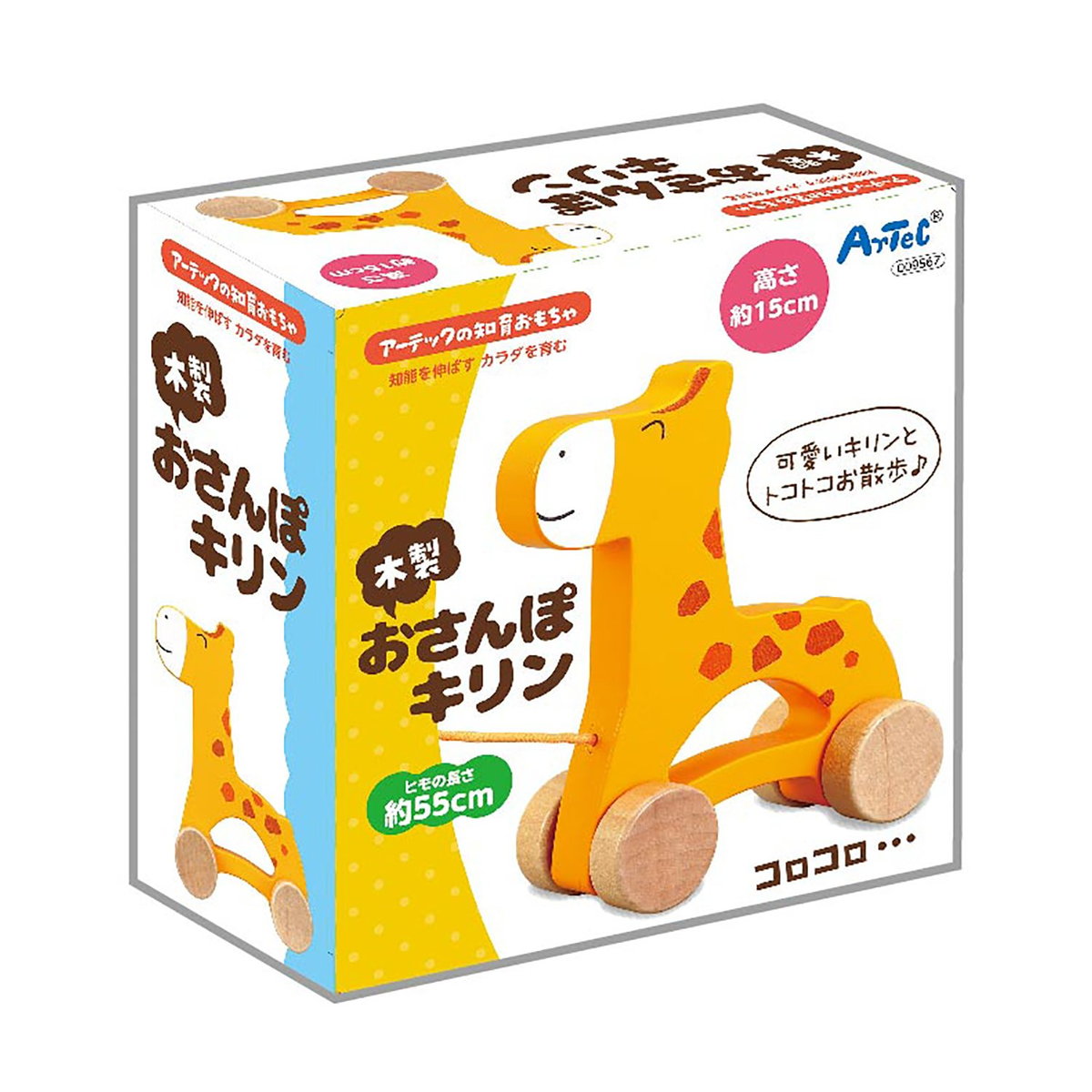 アーテック おさんぽキリン 木製玩具 木のおもちゃ お散歩 おさんぽ