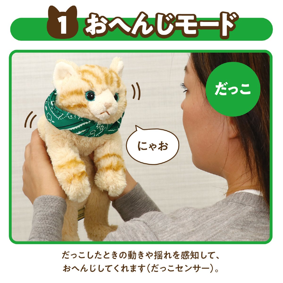 アーテック 音声認識 ぬいぐるみ おへんじアニマル 猫