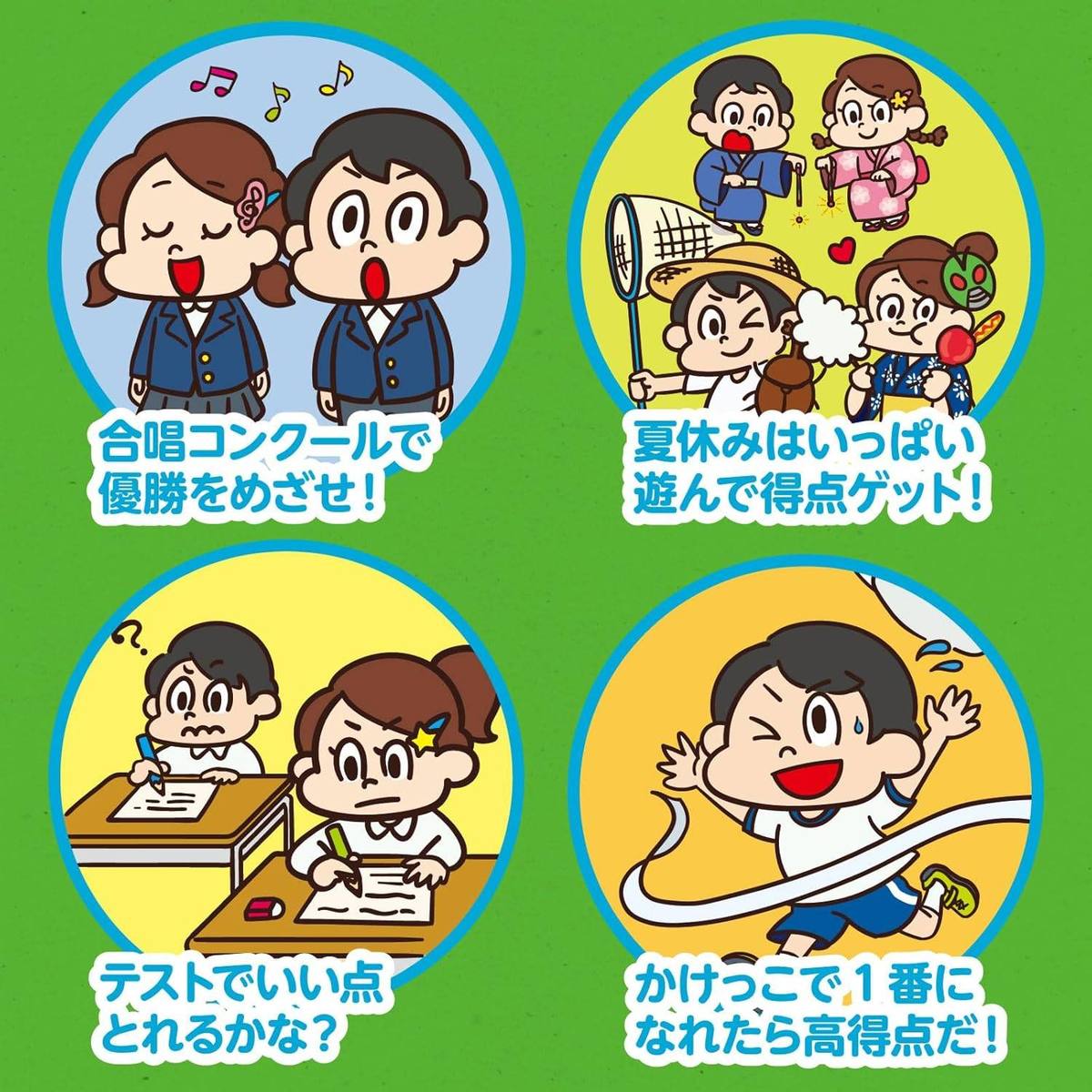 アーテック わくわく 小学校 すごろく スゴロク 双六 ボードゲーム
