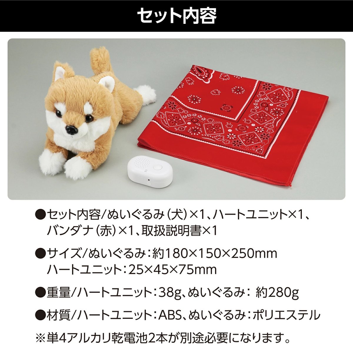 アーテック 音声認識 ぬいぐるみ おへんじアニマル2 柴犬