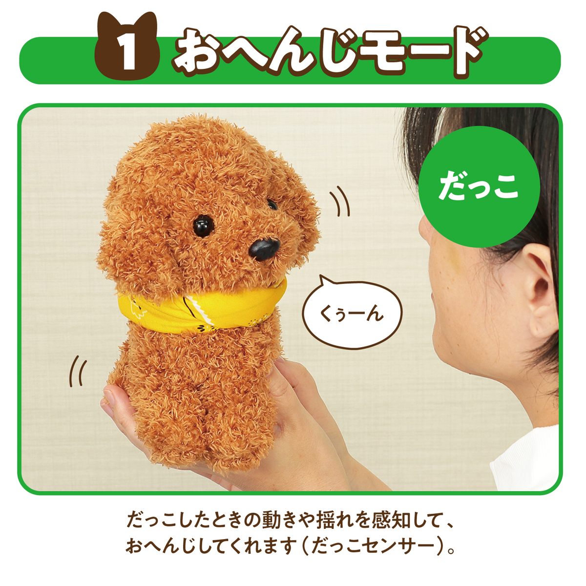 アーテック 音声認識 ぬいぐるみ おへんじアニマル2 トイプードル