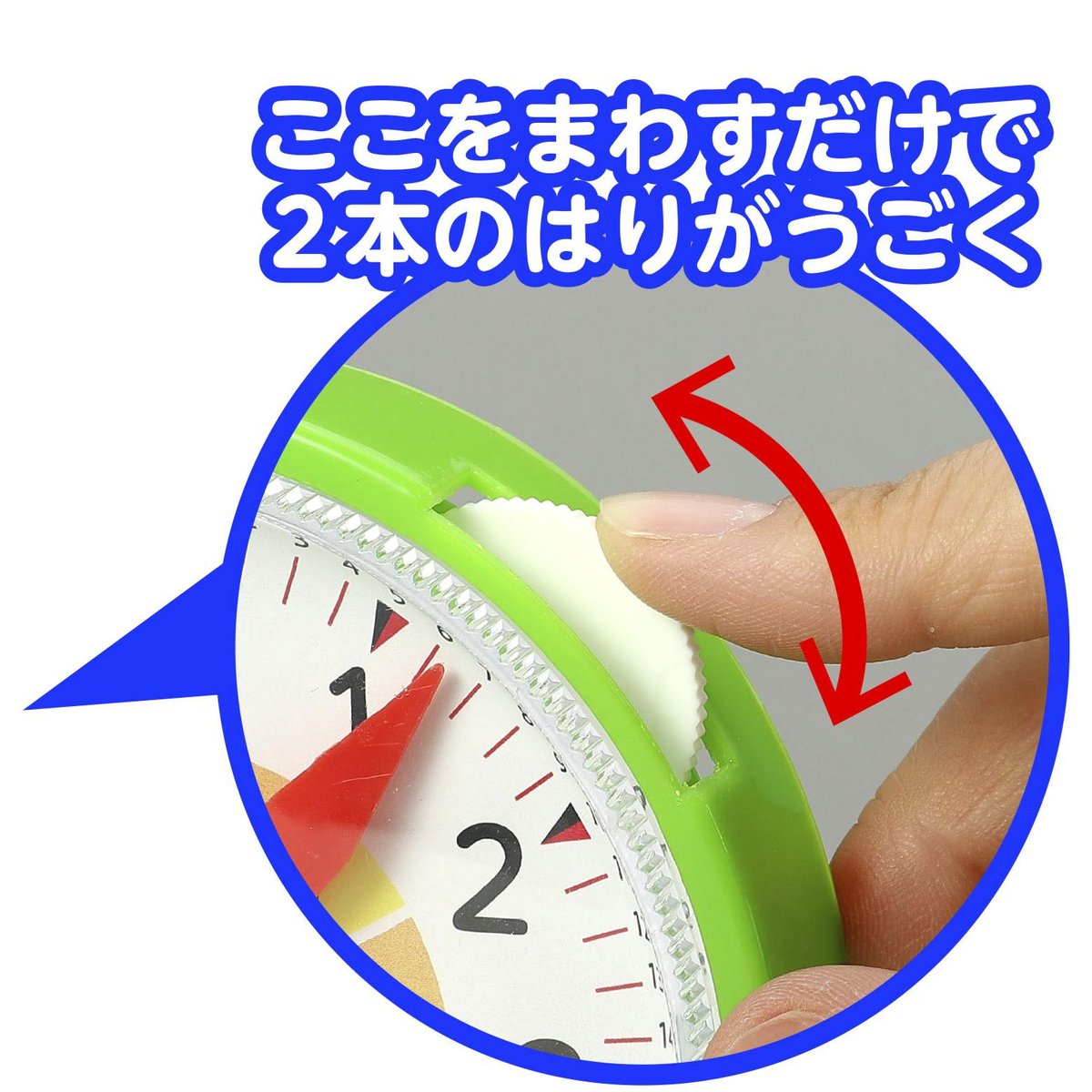 アーテック さんすうとけい 算数時計 学習 学べる 誕生日プレゼント