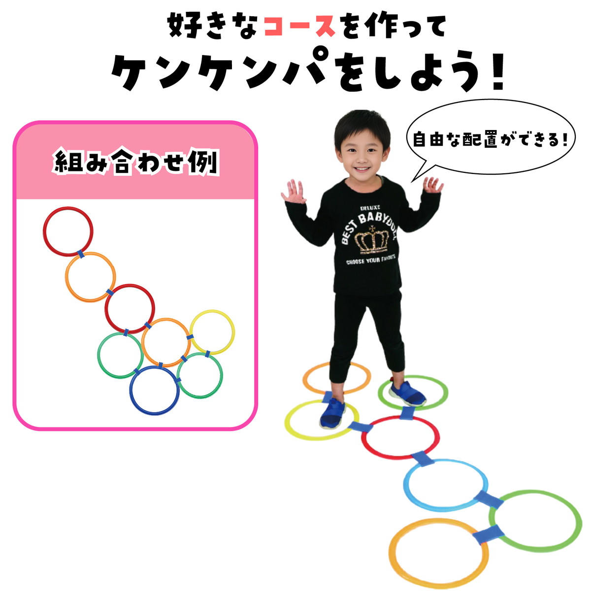 アーテック ケンケンパリング けんけんぱ 片足とび 輪っか 誕生日