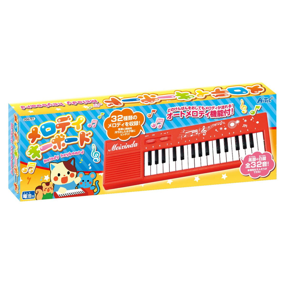 メロディキーボード キーボード 楽器 鍵盤 全32音 デモ曲 全32種類収録 誕生日プレゼント 子供 おもちゃ 知育玩具 楽器玩具 :  artec00190 : ロボットプラザ ヤフー店 - 通販 - Yahoo!ショッピング