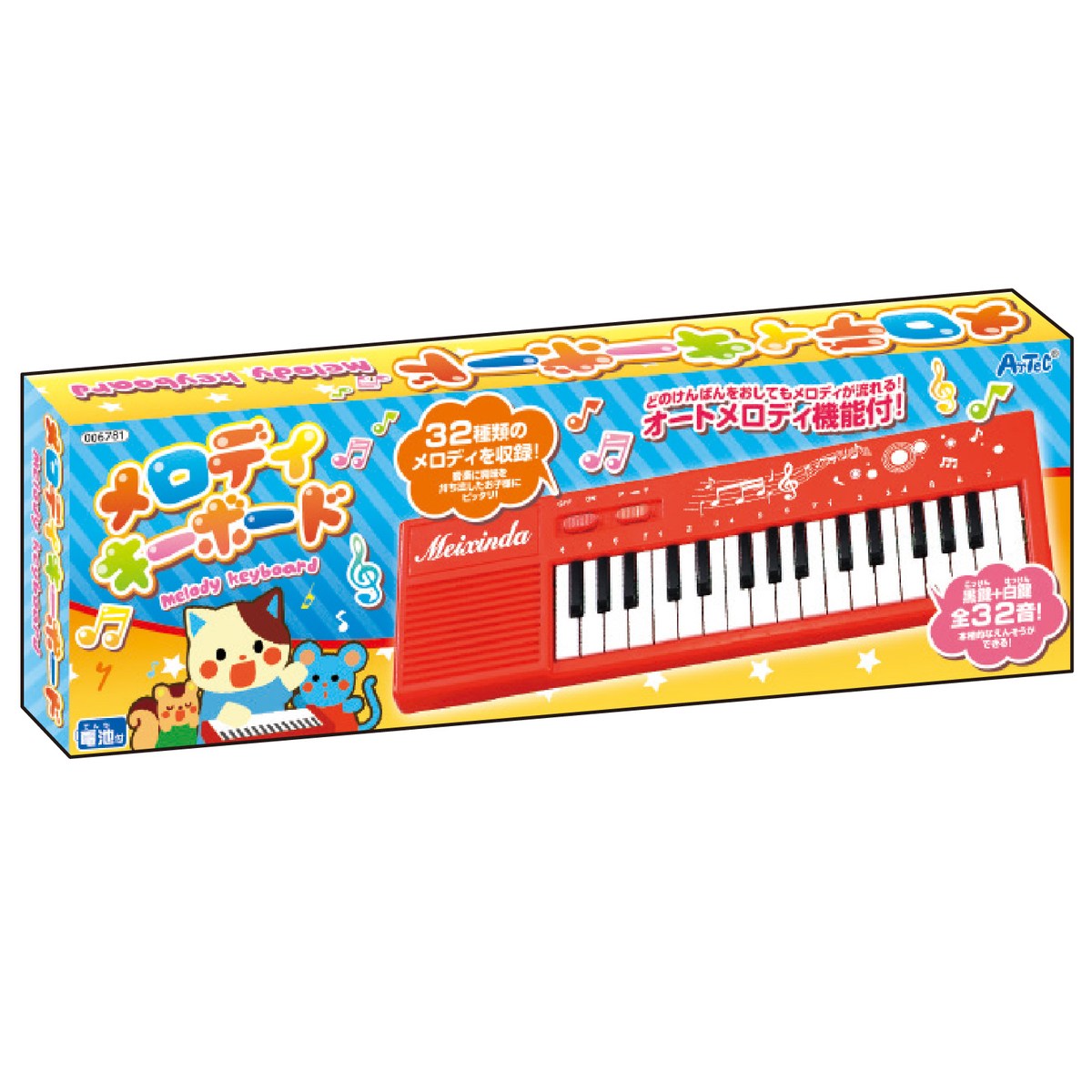 アーテック メロディキーボード キーボード 楽器 鍵盤 全32音 デモ曲