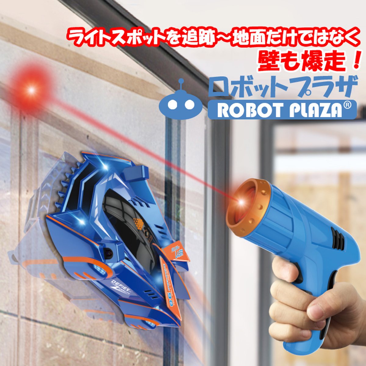 壁を走るラジコン ラジコンカー 車のおもちゃ 壁を走る車 誕生日