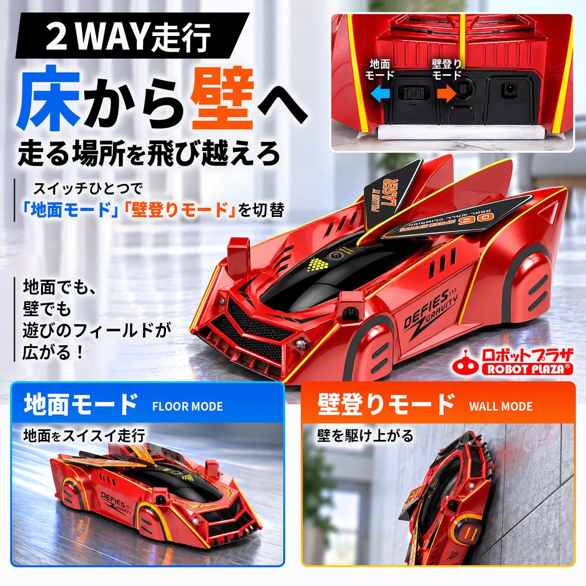 壁を走るラジコン ラジコンカー 車のおもちゃ 壁を走る車 誕生日