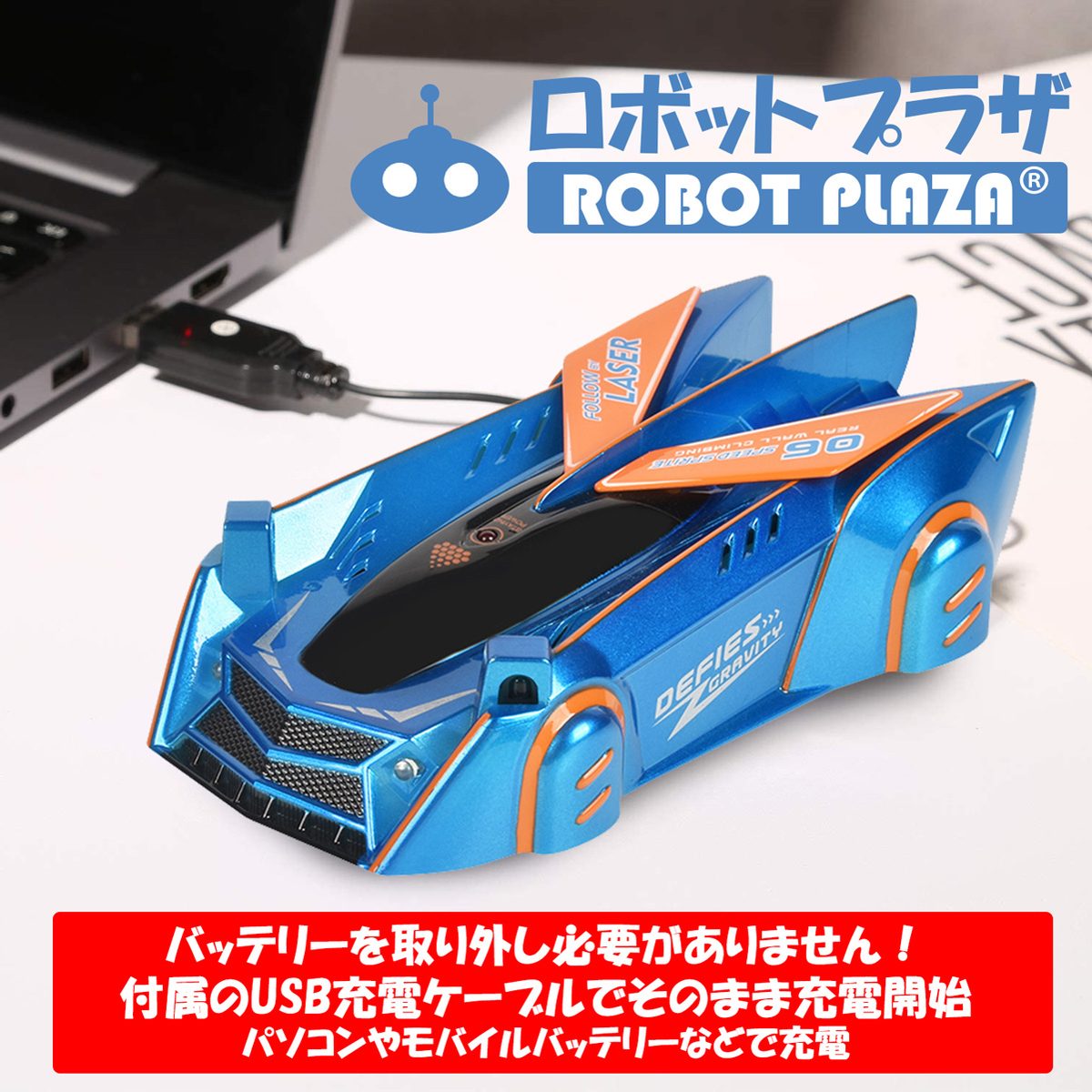 壁を走る ラジコン ラジコンカー 誕生日プレゼント 子供 おもちゃ 知育
