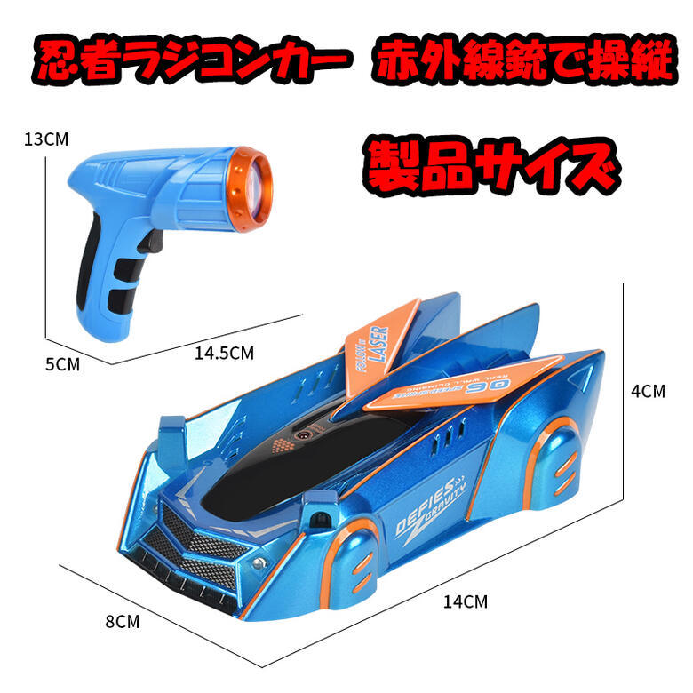 85%OFF!】 赤 壁を走るラジコン トイラジコン おもちゃ 車 男の子 玩具