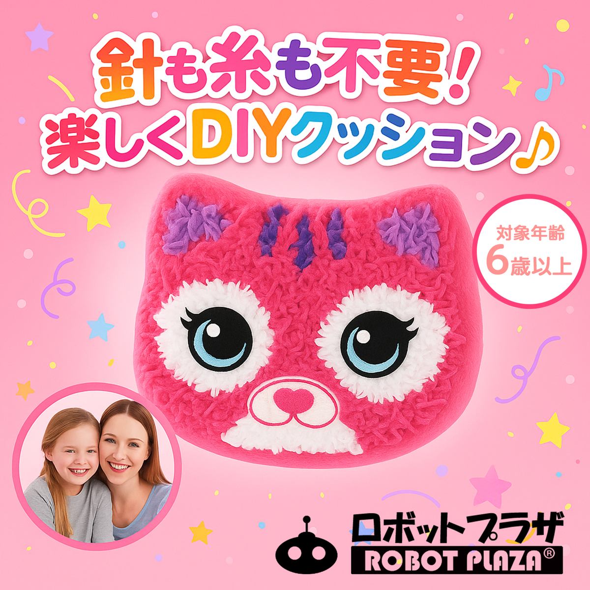 手芸キット ぬいぐるみ 猫 ねこ ネコ 手作り 工作キット 誕生日