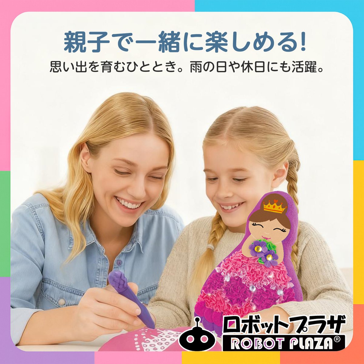 手芸キット ぬいぐるみ プリンセス お姫様 手作り 工作キット 誕生日
