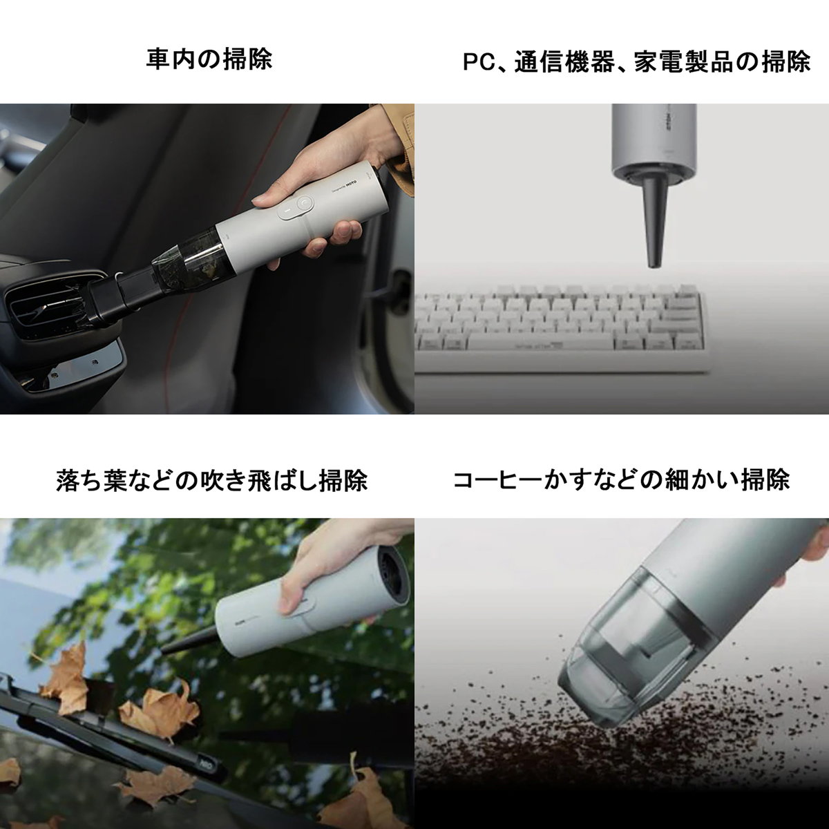 HOTO 4WAY 小型エアクリーナー SE ハンディ掃除機 コードレス ハンディ