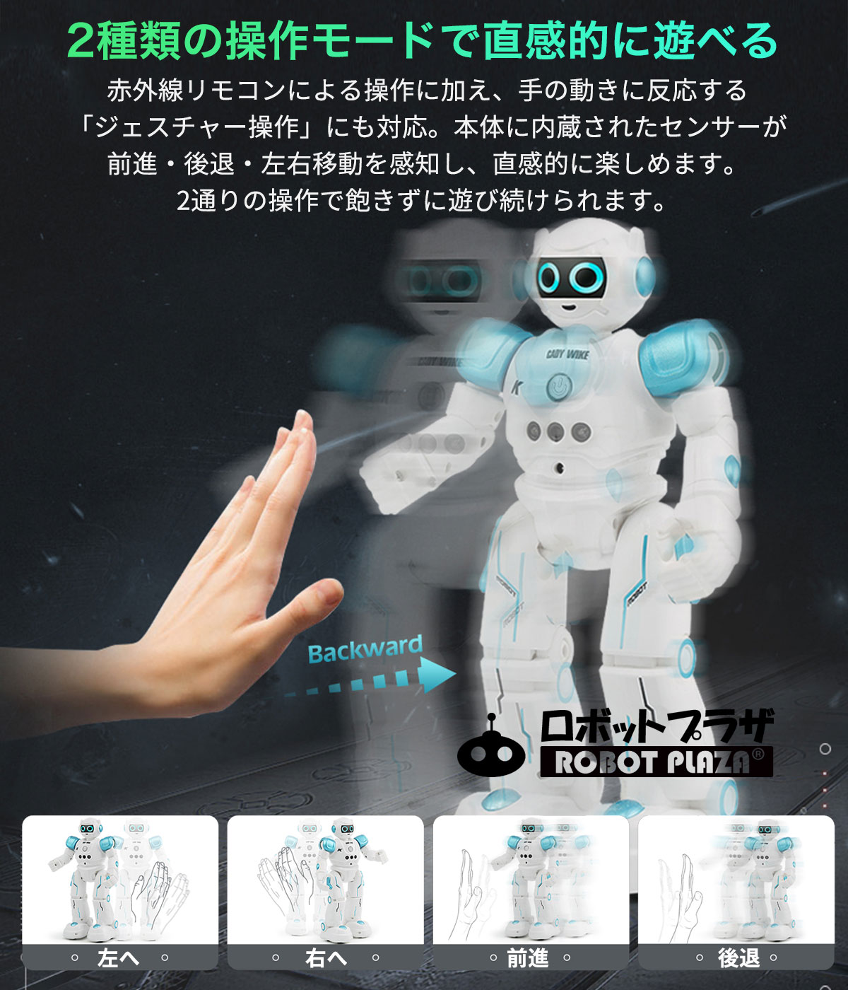 人型 ロボット おもちゃ 動く 英語話す 日本語説明書 プログラミング