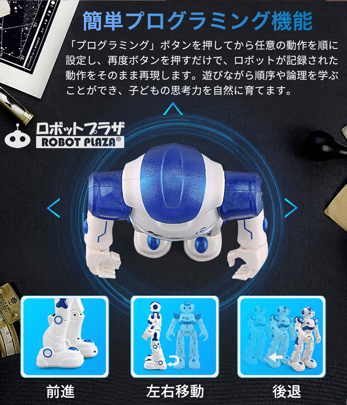 人型 ロボット おもちゃ 動く 英語話す 日本語説明書 プログラミング