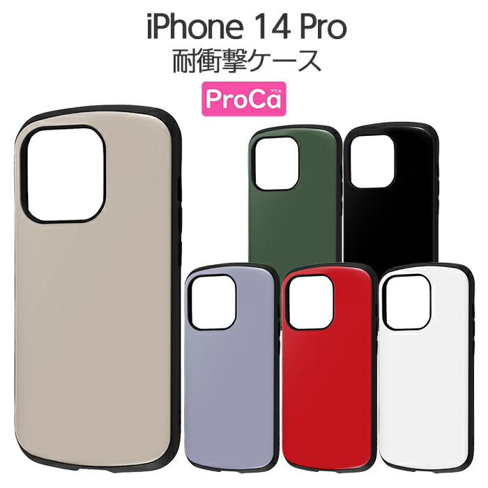 スマホケース iPhone 12 Pro Max 耐衝撃ケース ProCa ブラック iPhoneケース アイフォン ケース