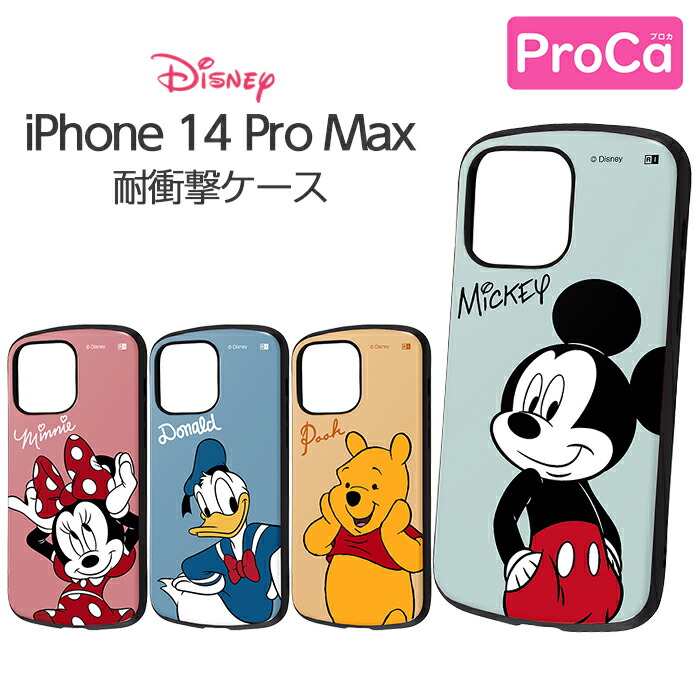 ingrem（イングレム） iPhone 14 Pro Max ケース ディズニー 耐衝撃