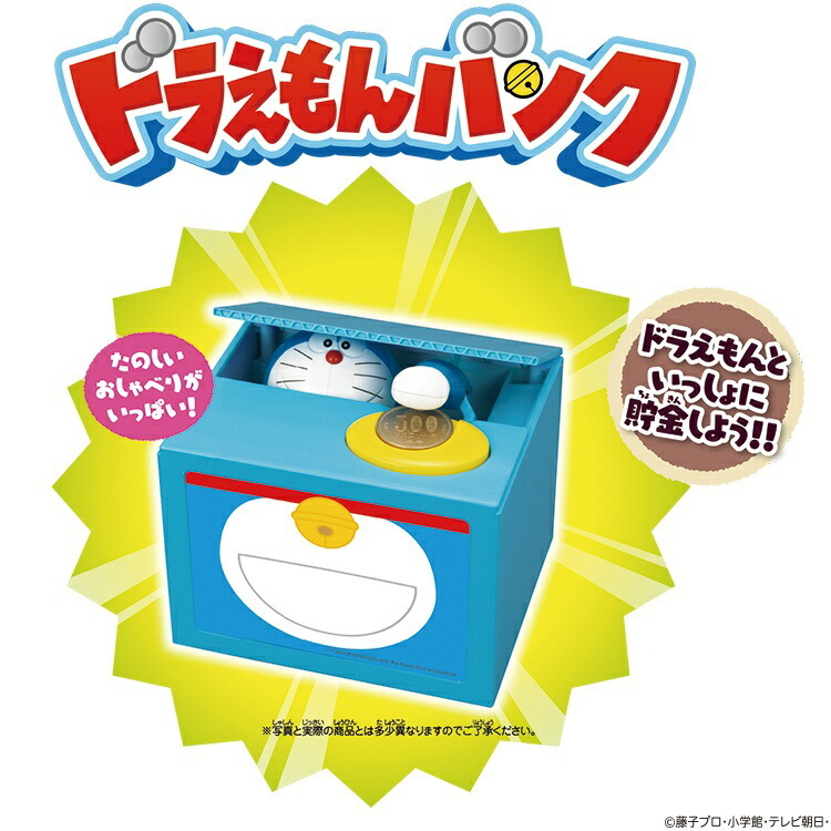 超希少❗️ロッテ懸賞 非売品ドラえもん おしゃべりスロット貯金箱 itzrbk-doraemon4.jpg