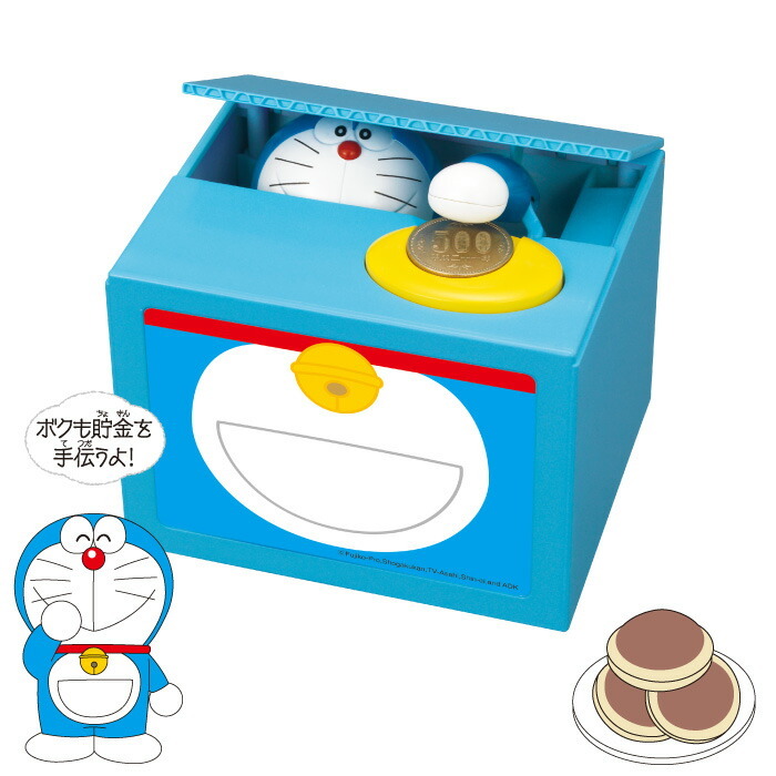 ドラえもん 貯金箱 おしゃべり いたずらバンク いたずらbank 子供 おもちゃ 6歳 7歳 男の子 女の子 誕生日 プレゼント 小学生 玩具 しゃべる キャラクター Itzrbk Doraemon ロボットプラザ ヤフー店 通販 Yahoo ショッピング