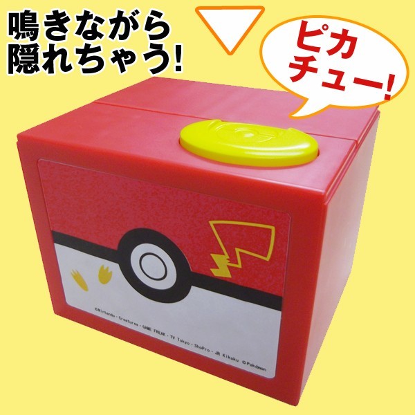 ピカチュウ貯金箱 全９種セット Pokemon ピカチュウ 貯金箱 ポケモン 誕生日プレゼント 子供