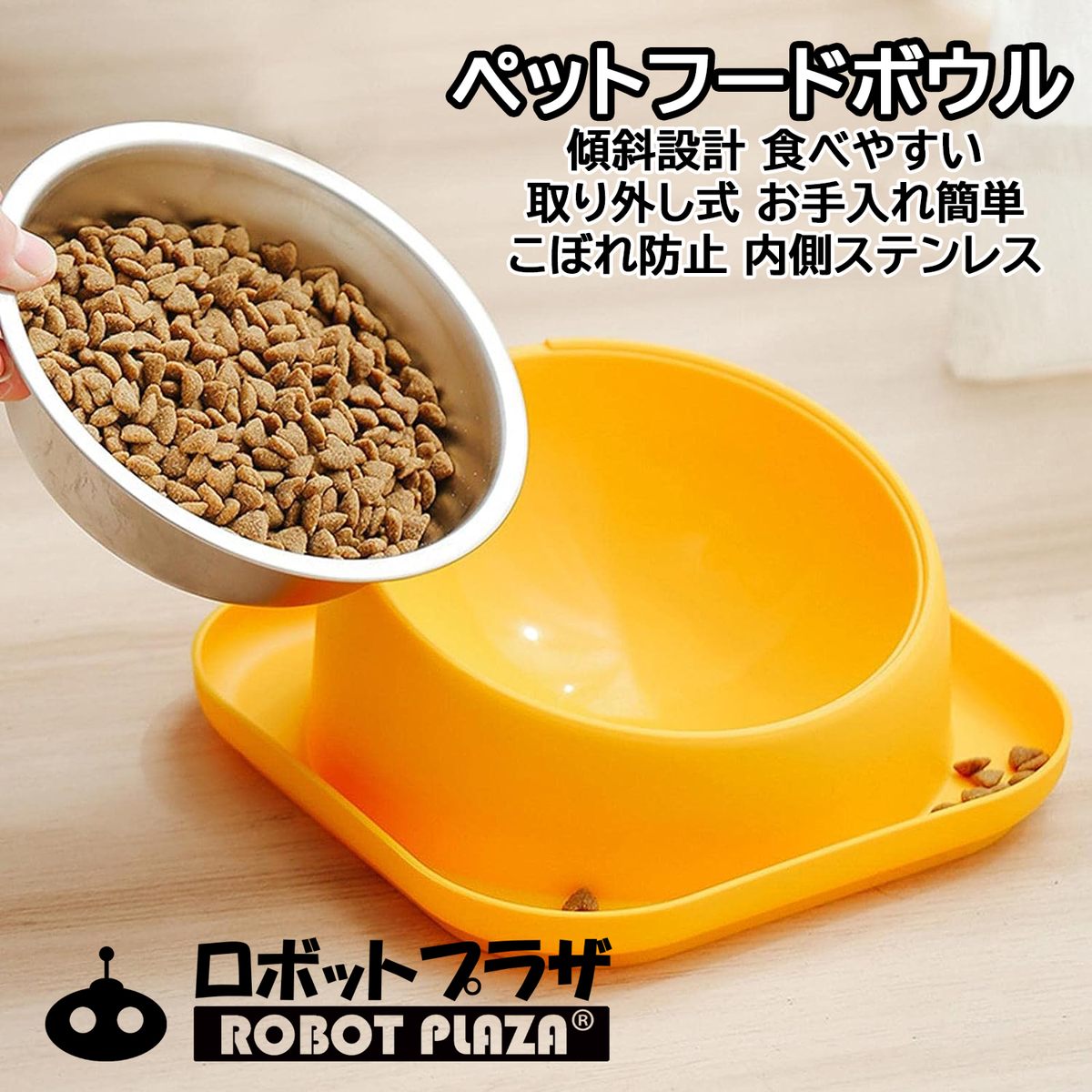 猫 食器 フードボウル 猫用 餌入れ 犬 小型犬 ペット エサ入れ 餌入れ 餌皿 えさ皿 ペットボウル 食べやすい 吐き戻し防止 : pets0010  : ロボットプラザ ヤフー店 - 通販 - Yahoo!ショッピング