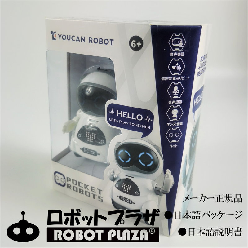 ポケットロボット 英語 コミュニケーション ロボット 子供 男の子 小学生 おもちゃ 会話 しゃべる 動く おしゃべり 音声認識 誕生日 プレゼント Pocketrobot Bl ロボットプラザ ヤフー店 通販 Yahoo ショッピング 일본구매대행 직구 온재팬 ポケットロボット 英語 コミュニケーション ロボット 子供 男の子 小学生 おもちゃ 会話 しゃべる 動く おしゃべり 音声認識 誕生日 プレゼント Pocketrobot Bl ロボットプラザ ヤフー店 通販 Yahoo ショッピング 일본구매대행 직구 온재팬