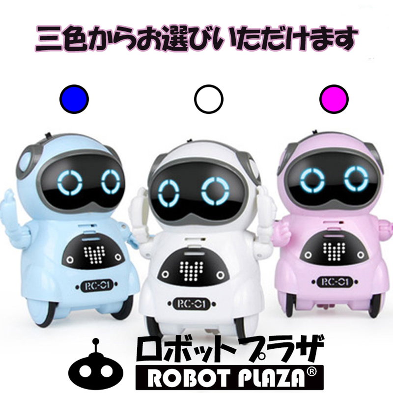 ポケットロボット 英語 しゃべる ロボット おもちゃ 会話 子供 女の子 誕生日 プレゼント ギフト 癒し 知育 玩具 動く おしゃべり Pocketrobot Pi ロボットプラザ ヤフー店 通販 Yahoo ショッピング