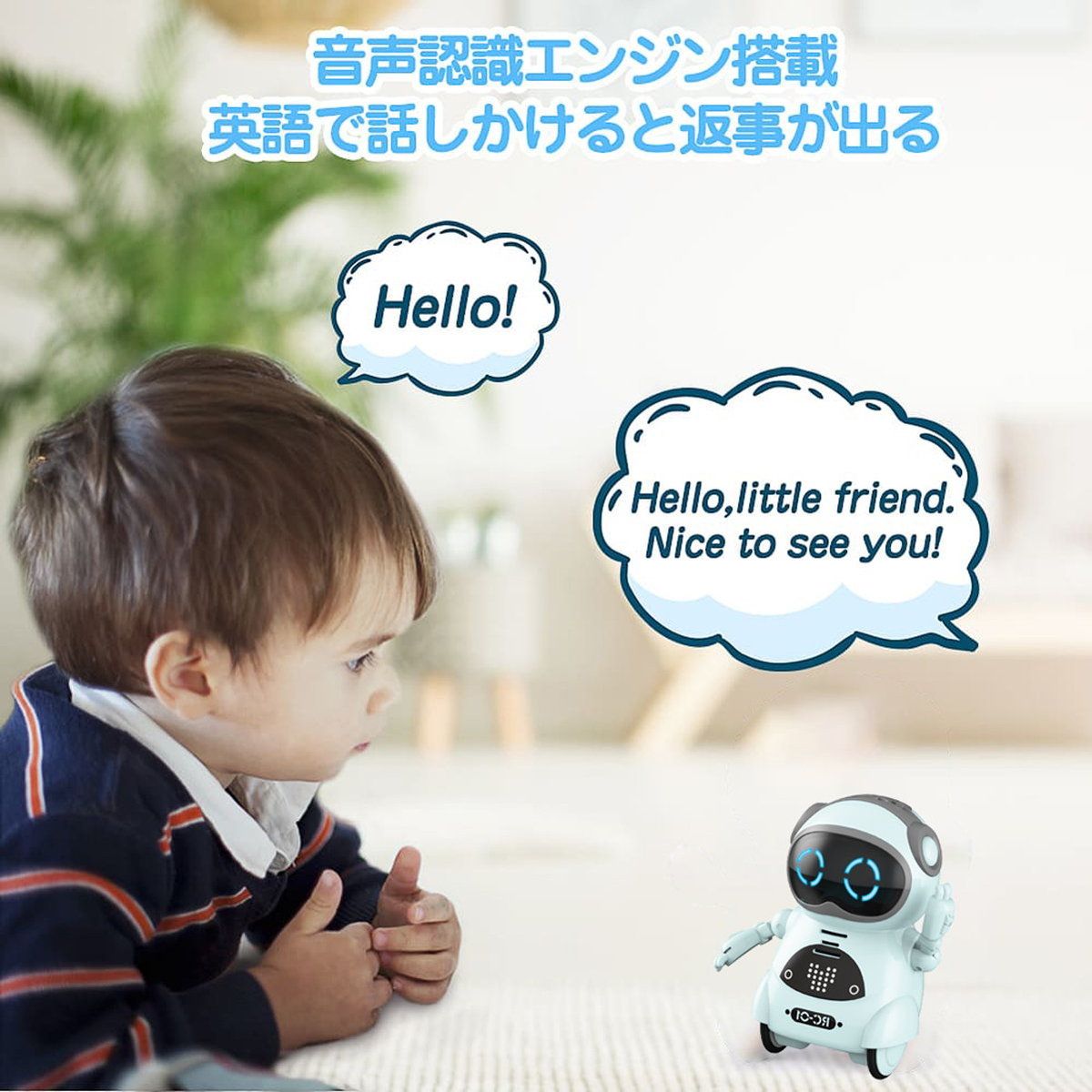 ポケットロボット 英語 簡単 会話 しゃべる 動くおもちゃ 歌う ダンス
