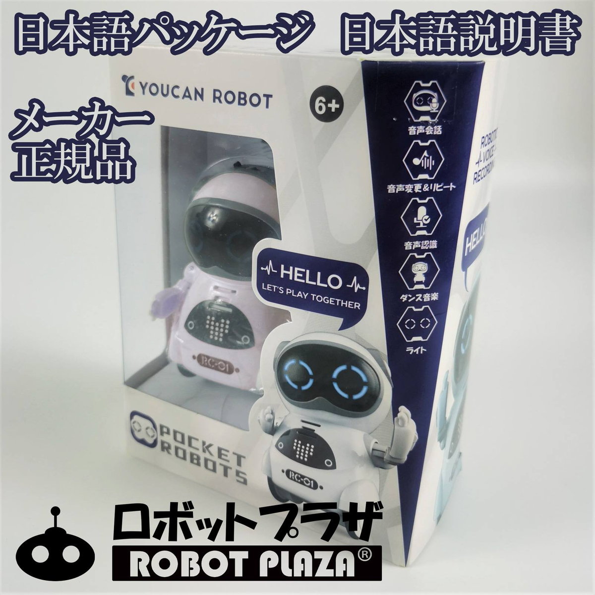 ポケットロボット 英語 しゃべる ロボット 会話 誕生日プレゼント 子供