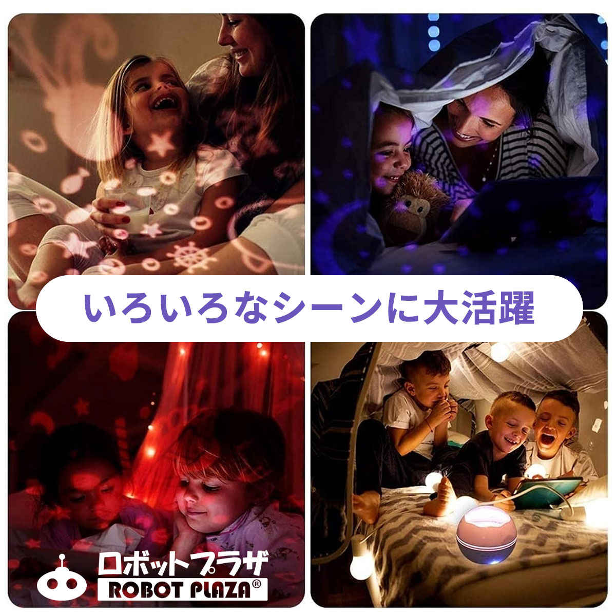 プラネタリウム 家庭用 子供 おもちゃ 寝かしつけ 自宅 星空ライト
