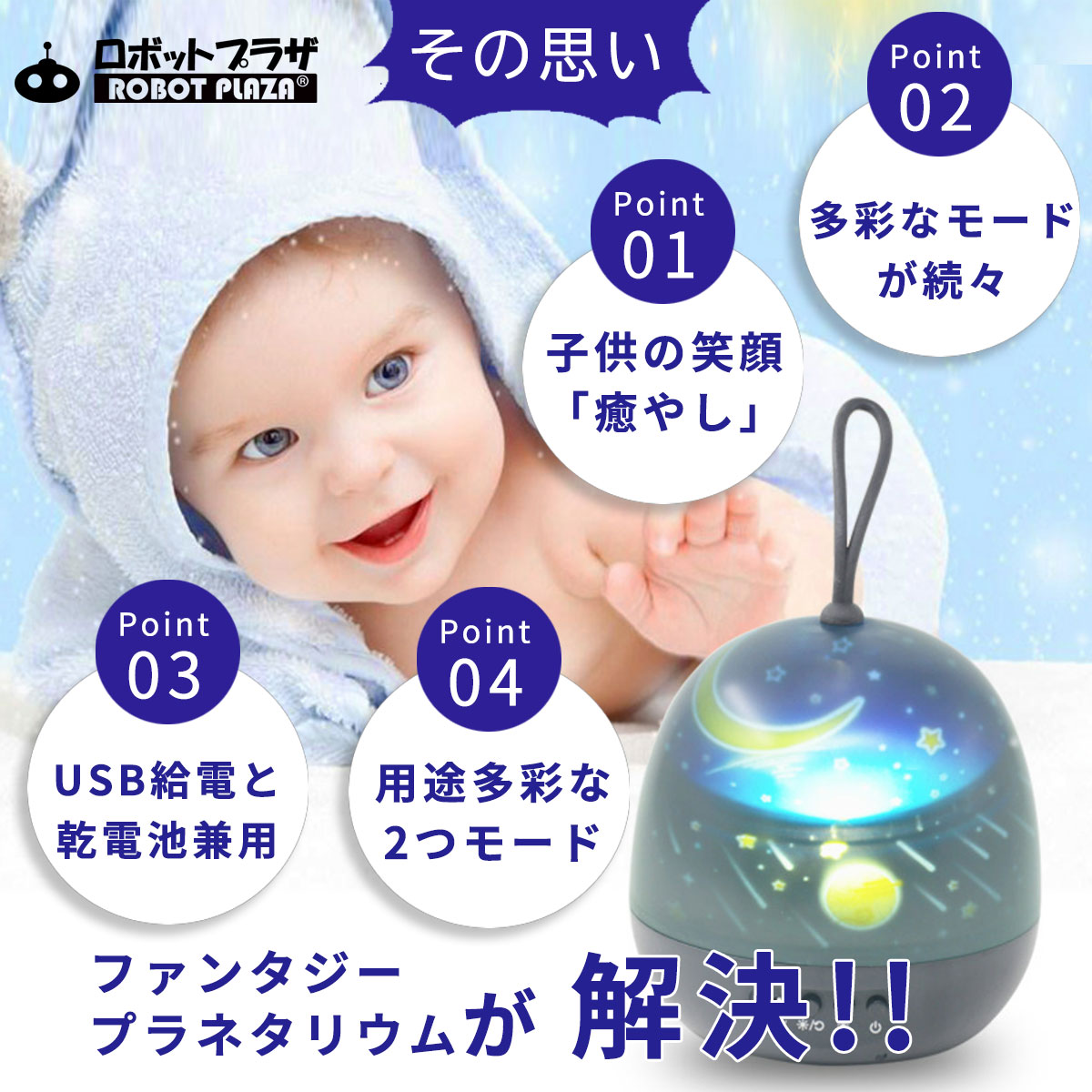 プラネタリウム 家庭用 子供 おもちゃ 寝かしつけ 自宅 星空ライト