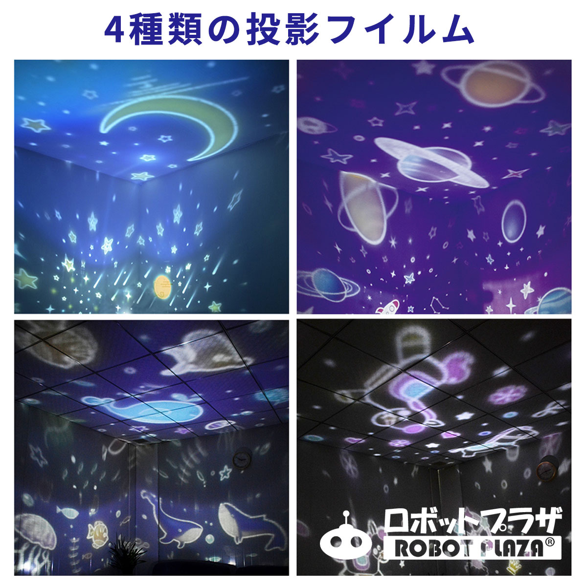 プラネタリウム 家庭用 子供 おもちゃ 寝かしつけ 自宅 星空ライト