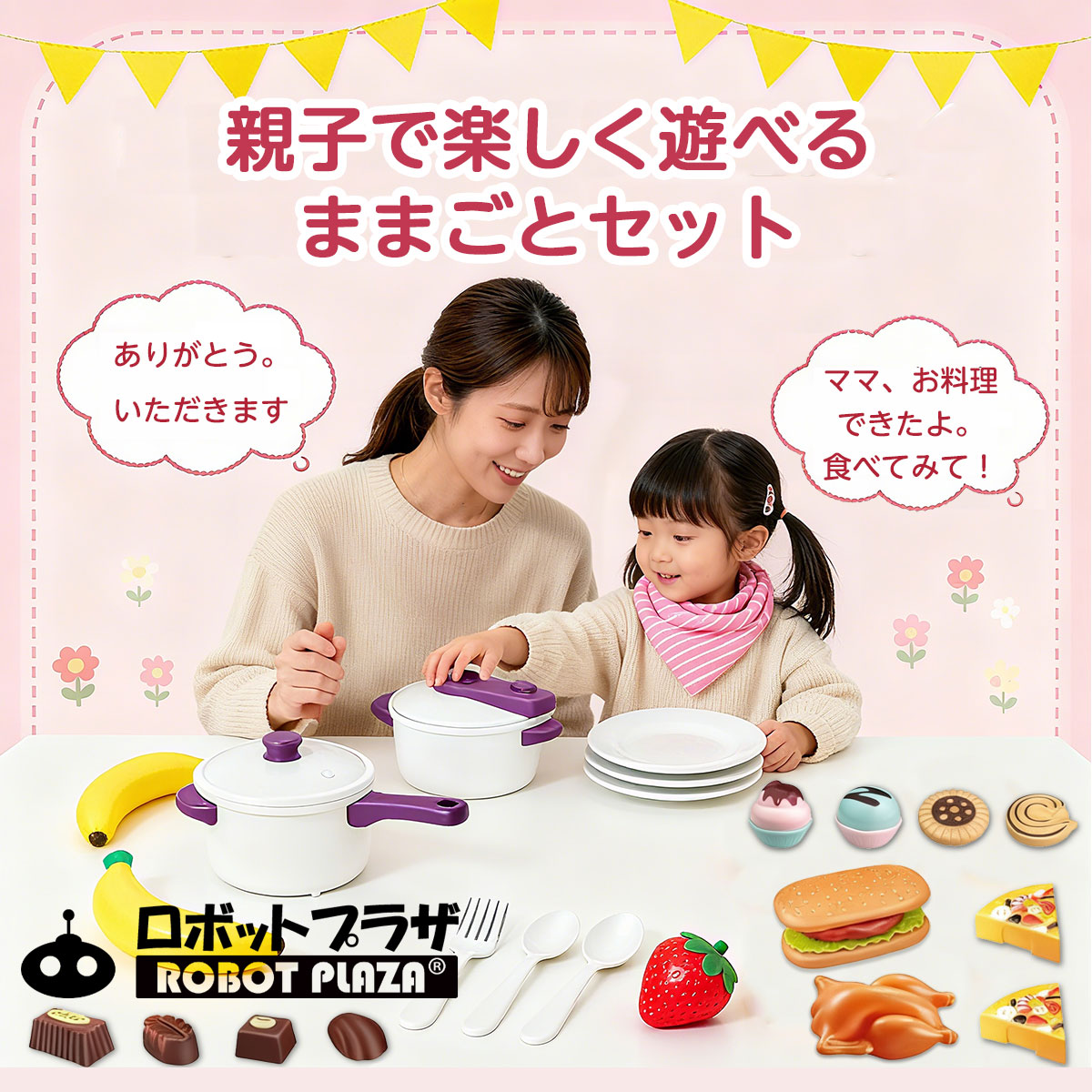 木製おままごと54 ptplay001_1.jpg