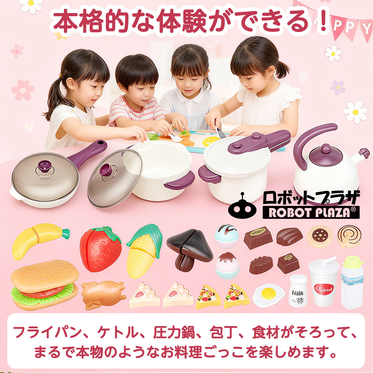 おままごとセット 54点 ままごとキッチン プラスチック 誕生日